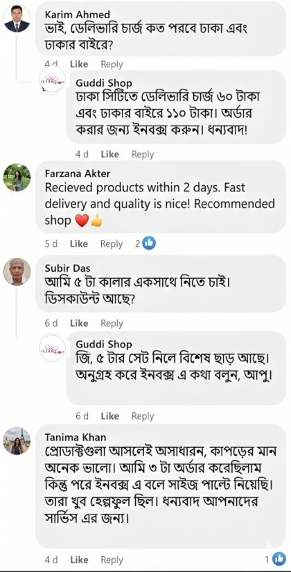 Guddi customer review screenshot 1